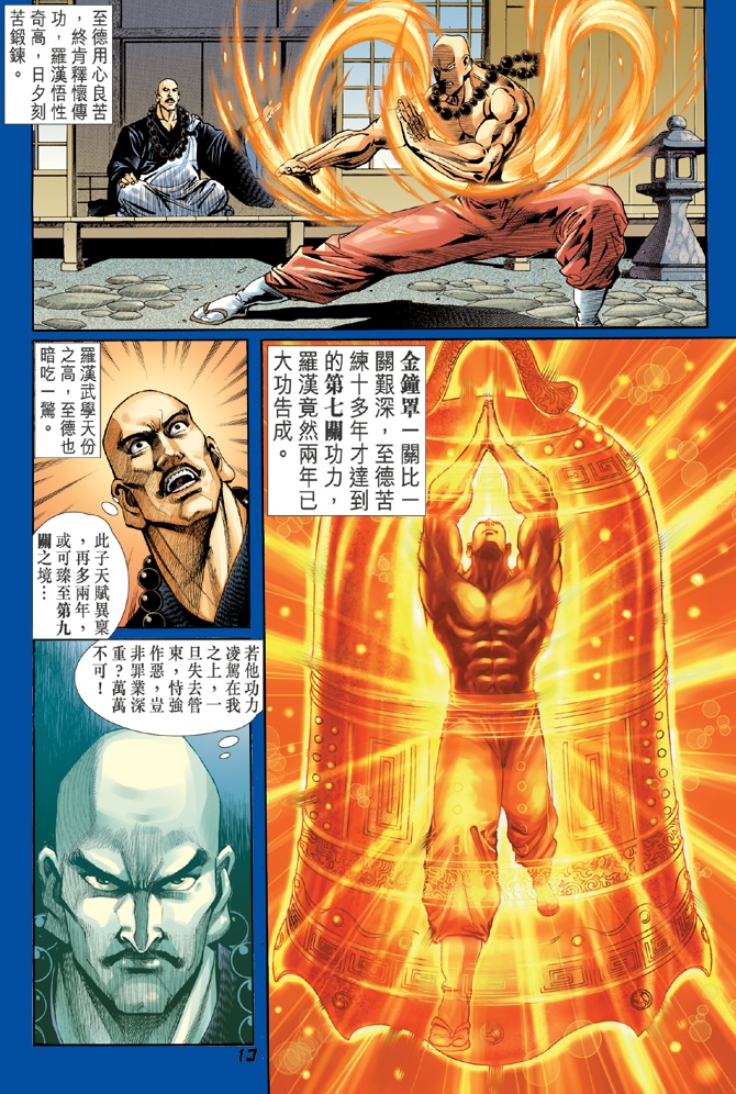 新著龙虎门韩漫全集-第37回无删减无遮挡章节图片 