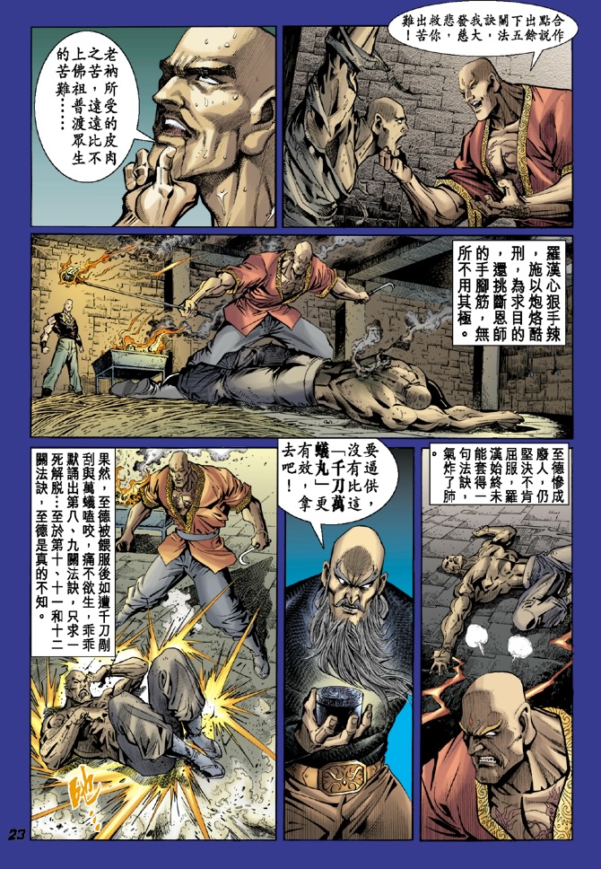 新著龙虎门韩漫全集-第37回无删减无遮挡章节图片 