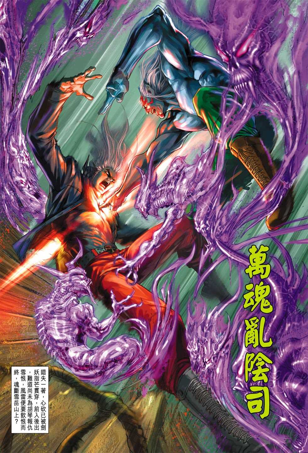 新著龙虎门韩漫全集-第367回无删减无遮挡章节图片 
