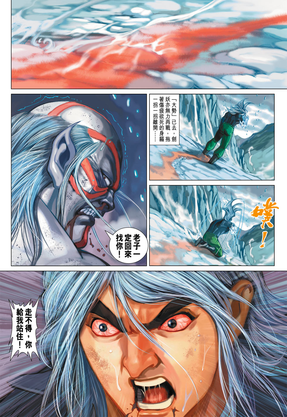 新著龙虎门韩漫全集-第368回无删减无遮挡章节图片 