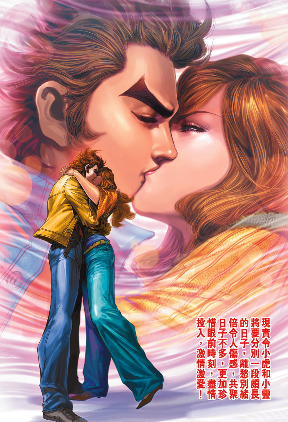 新著龙虎门韩漫全集-第368回无删减无遮挡章节图片 