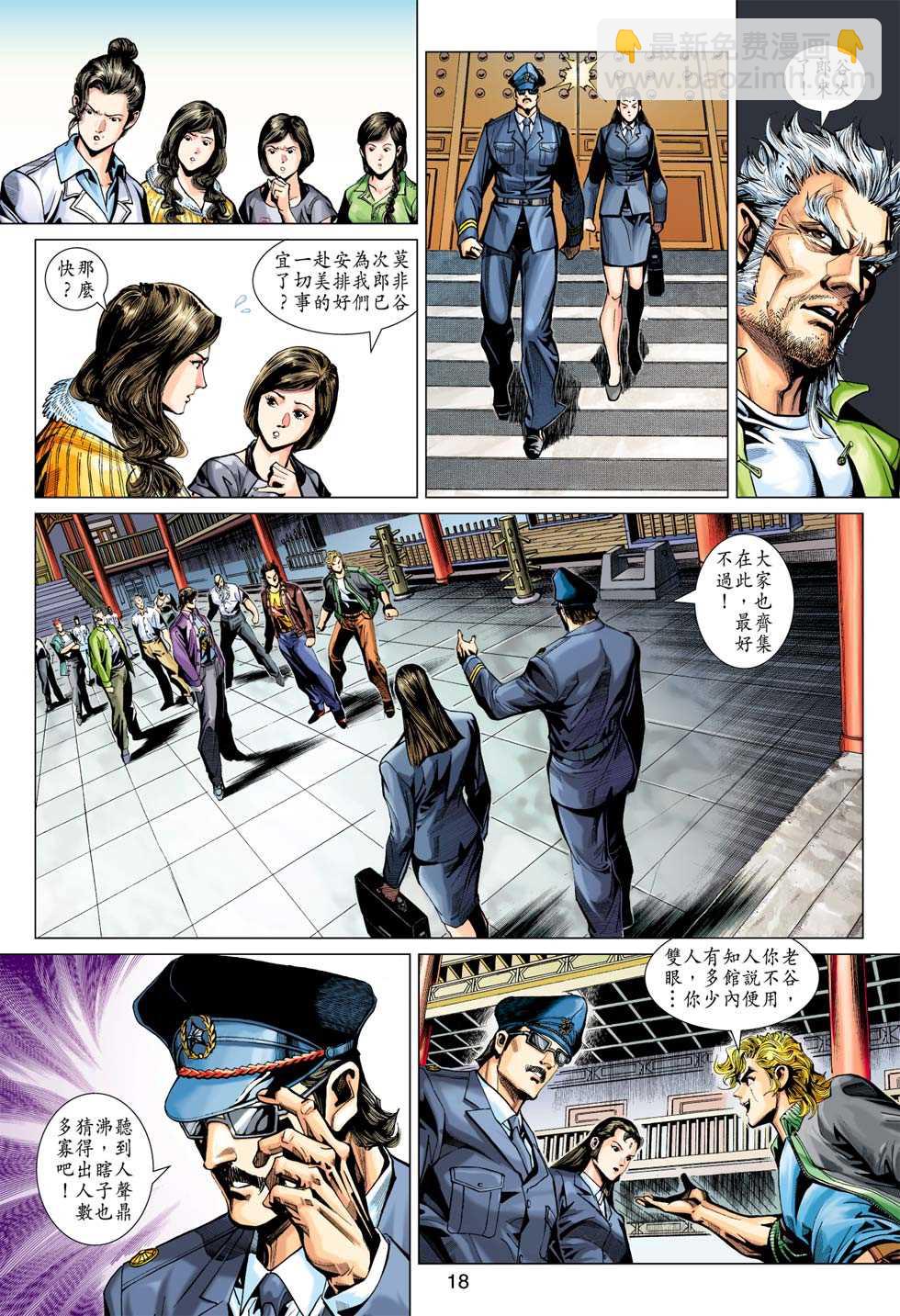 新著龙虎门韩漫全集-第369回无删减无遮挡章节图片 