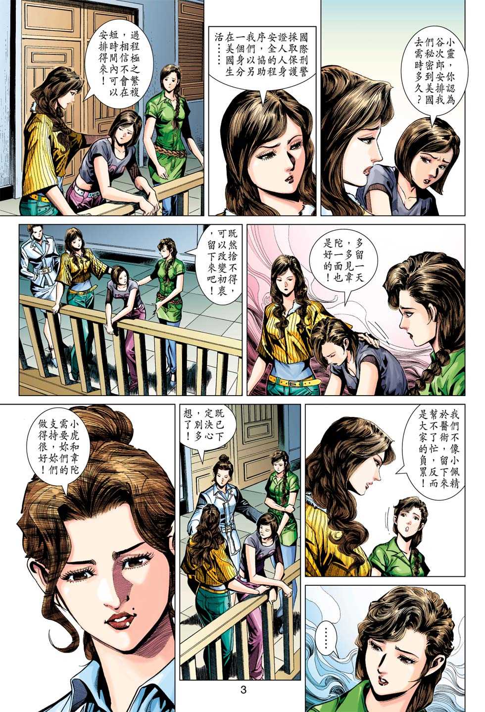 新著龙虎门韩漫全集-第369回无删减无遮挡章节图片 