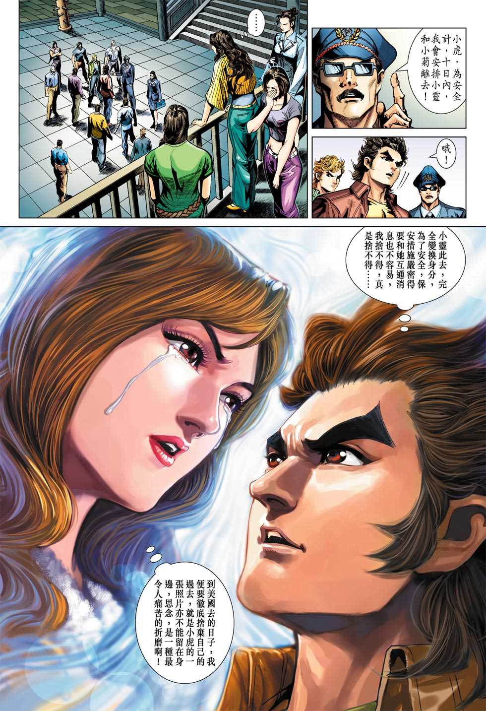 新著龙虎门韩漫全集-第369回无删减无遮挡章节图片 