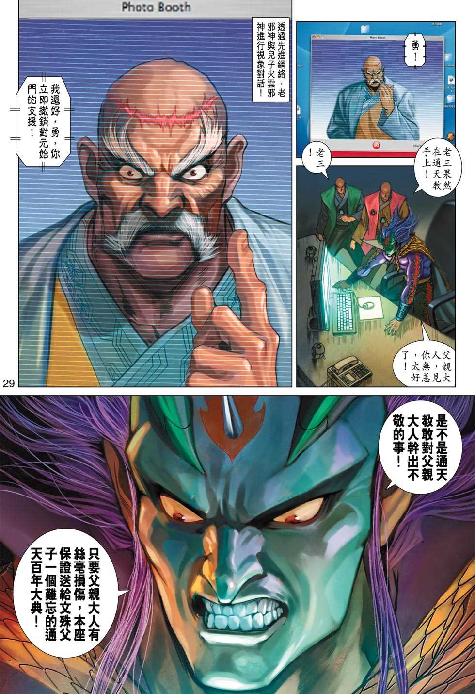 新著龙虎门韩漫全集-第369回无删减无遮挡章节图片 