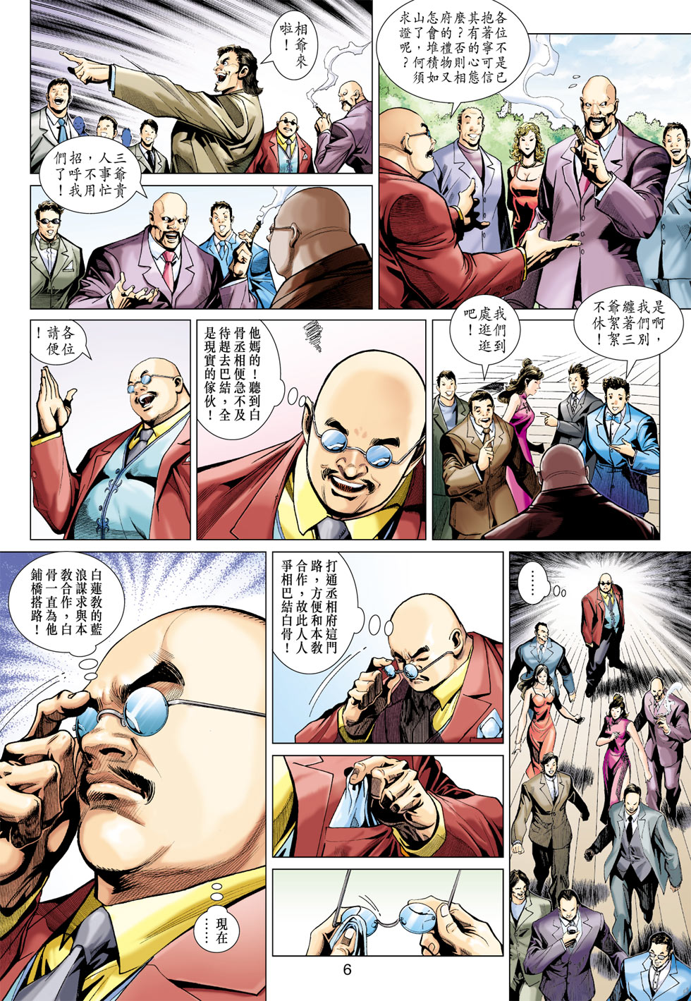新著龙虎门韩漫全集-第370回无删减无遮挡章节图片 