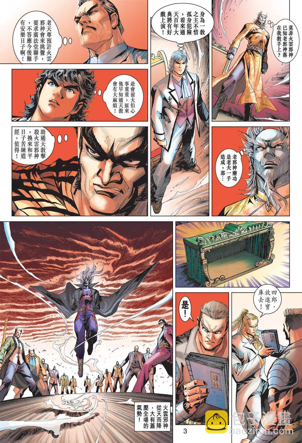 新著龙虎门韩漫全集-第371回无删减无遮挡章节图片 