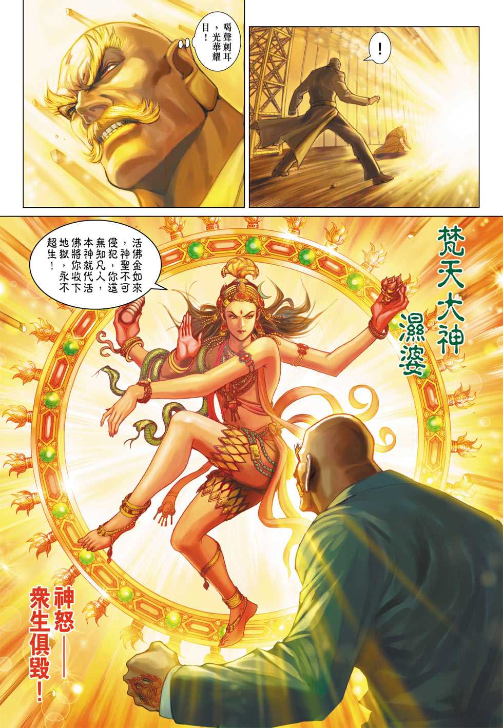 新著龙虎门韩漫全集-第372回无删减无遮挡章节图片 