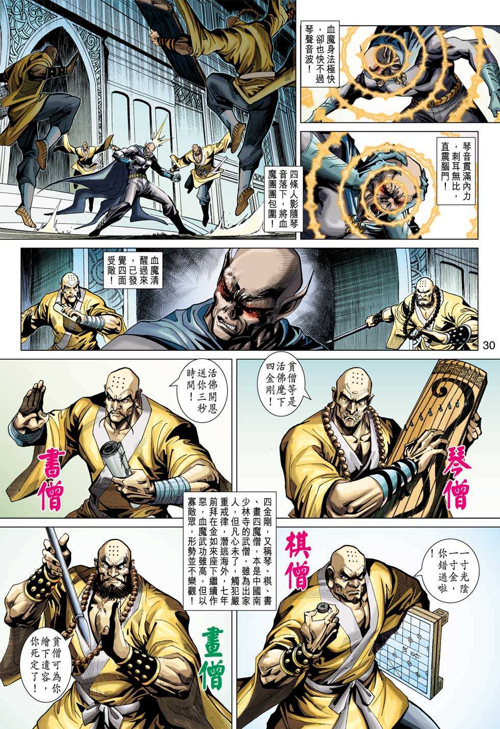新著龙虎门韩漫全集-第374回无删减无遮挡章节图片 