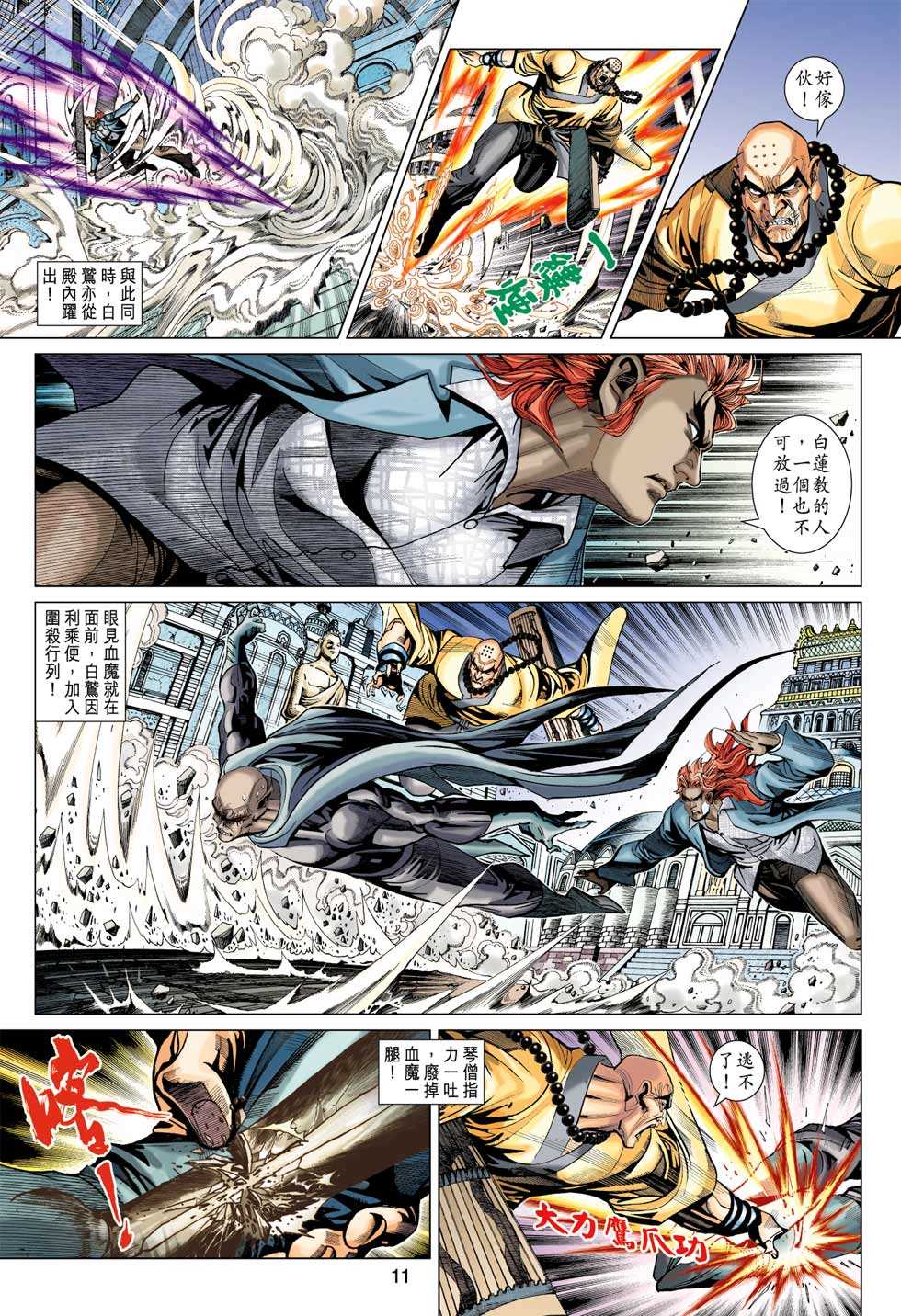 新著龙虎门韩漫全集-第376回无删减无遮挡章节图片 