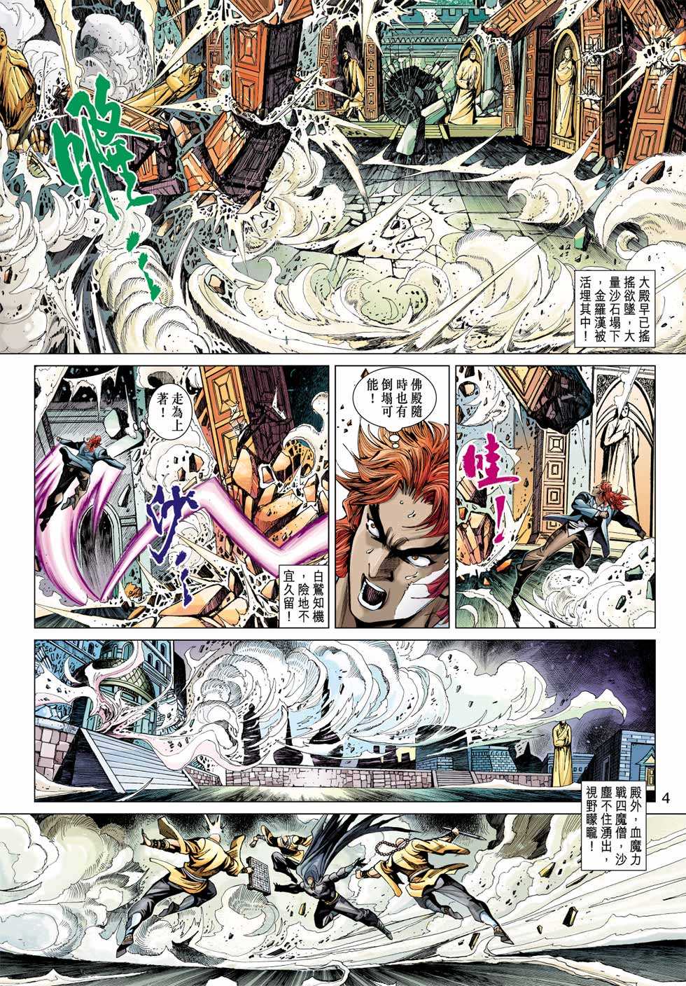 新著龙虎门韩漫全集-第376回无删减无遮挡章节图片 
