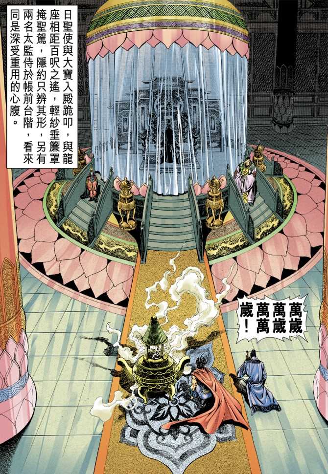 新著龙虎门韩漫全集-第38回无删减无遮挡章节图片 