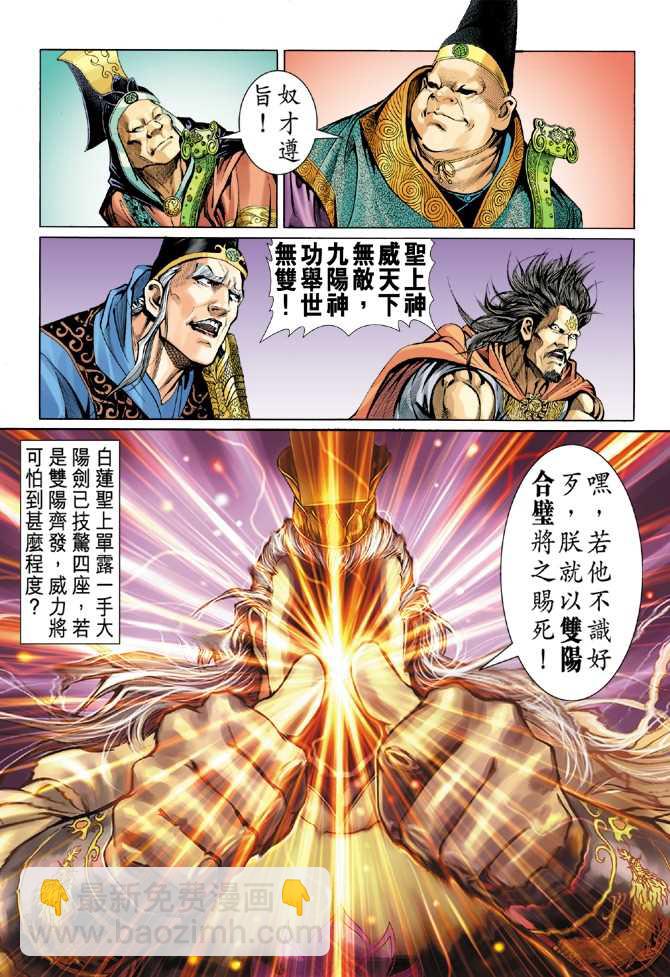 新著龙虎门韩漫全集-第38回无删减无遮挡章节图片 