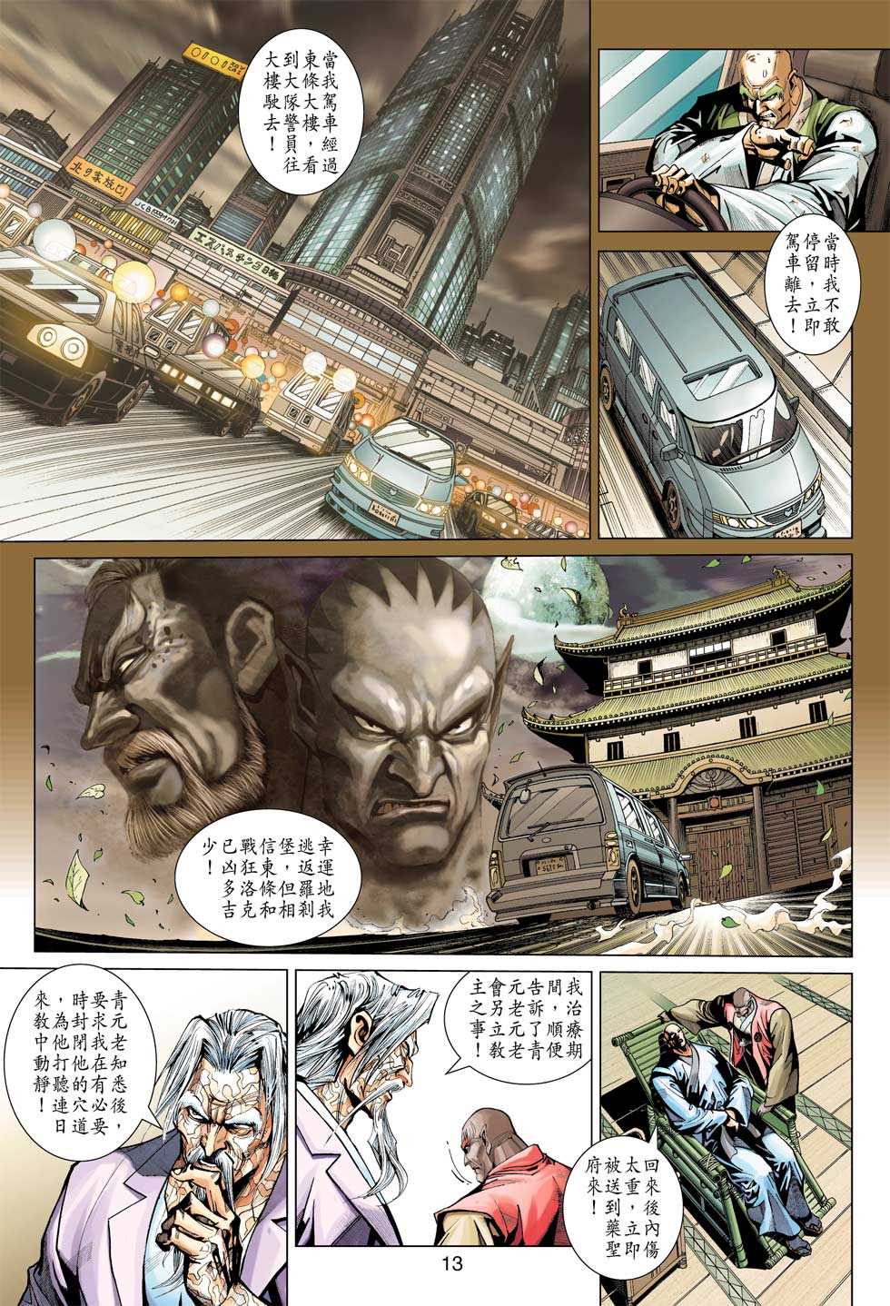 新著龙虎门韩漫全集-第378回无删减无遮挡章节图片 