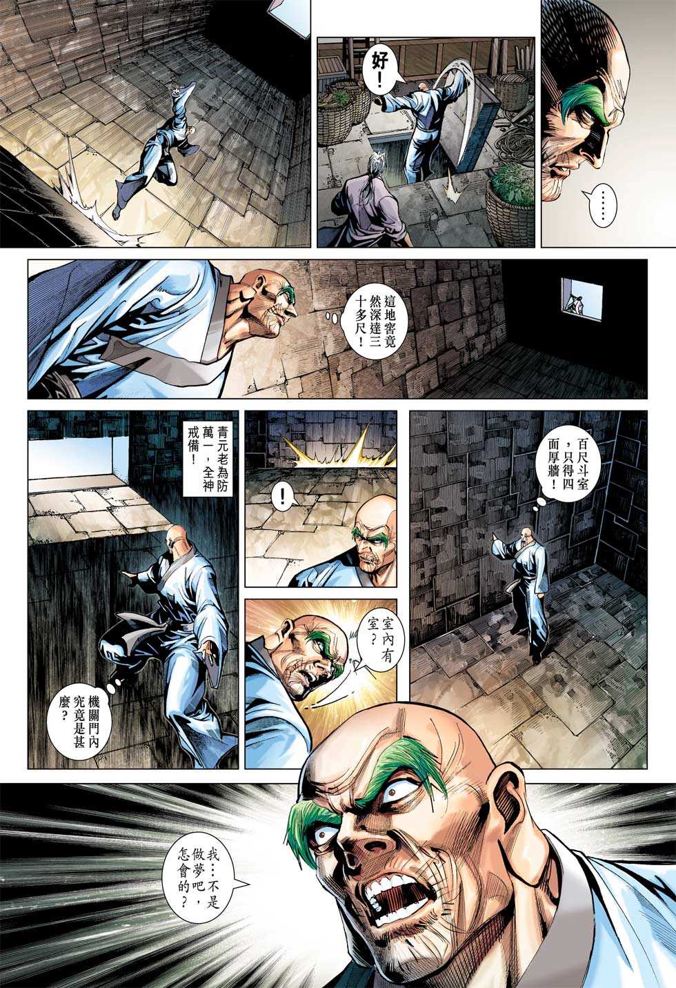 新著龙虎门韩漫全集-第378回无删减无遮挡章节图片 