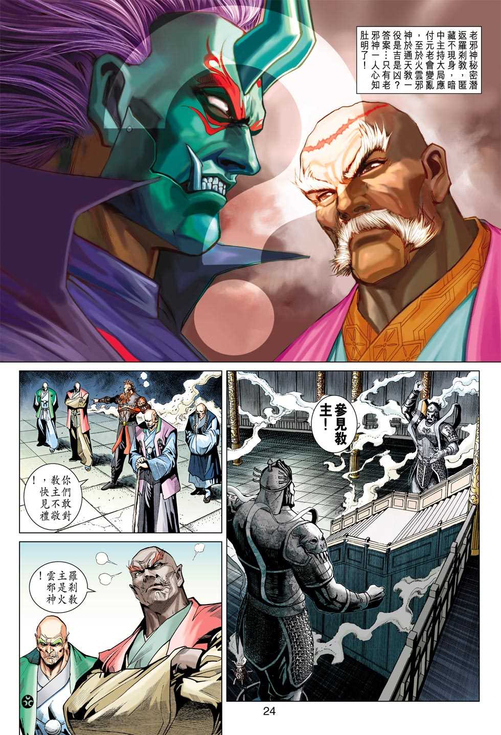 新著龙虎门韩漫全集-第379回无删减无遮挡章节图片 