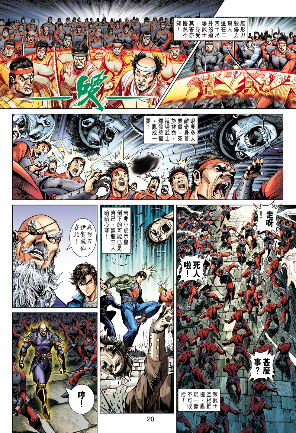 新著龙虎门韩漫全集-第382回无删减无遮挡章节图片 