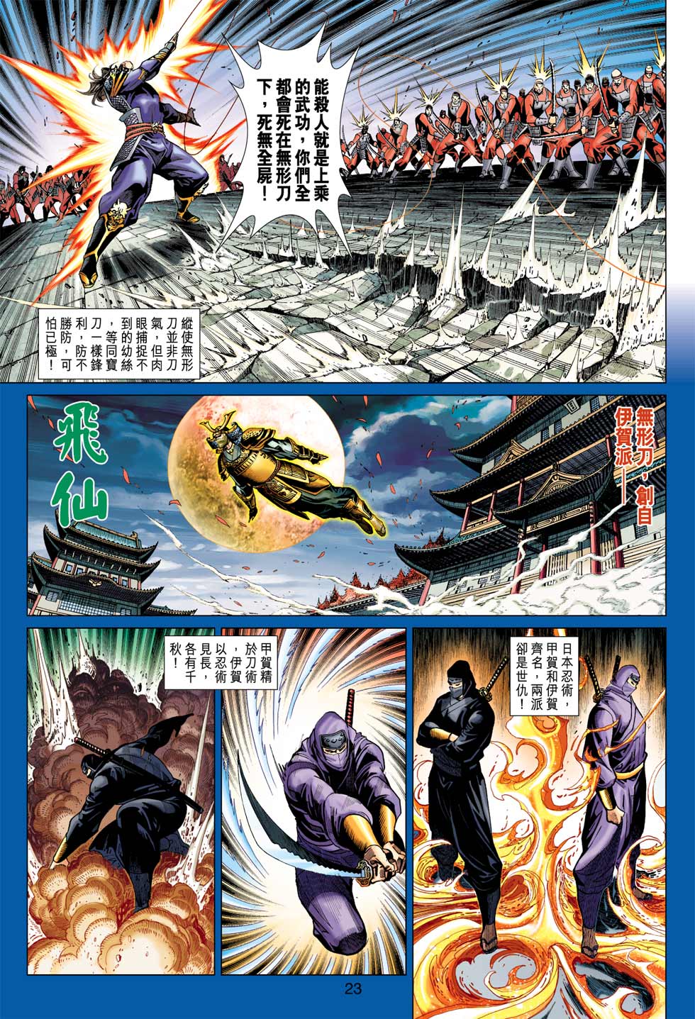 新著龙虎门韩漫全集-第382回无删减无遮挡章节图片 