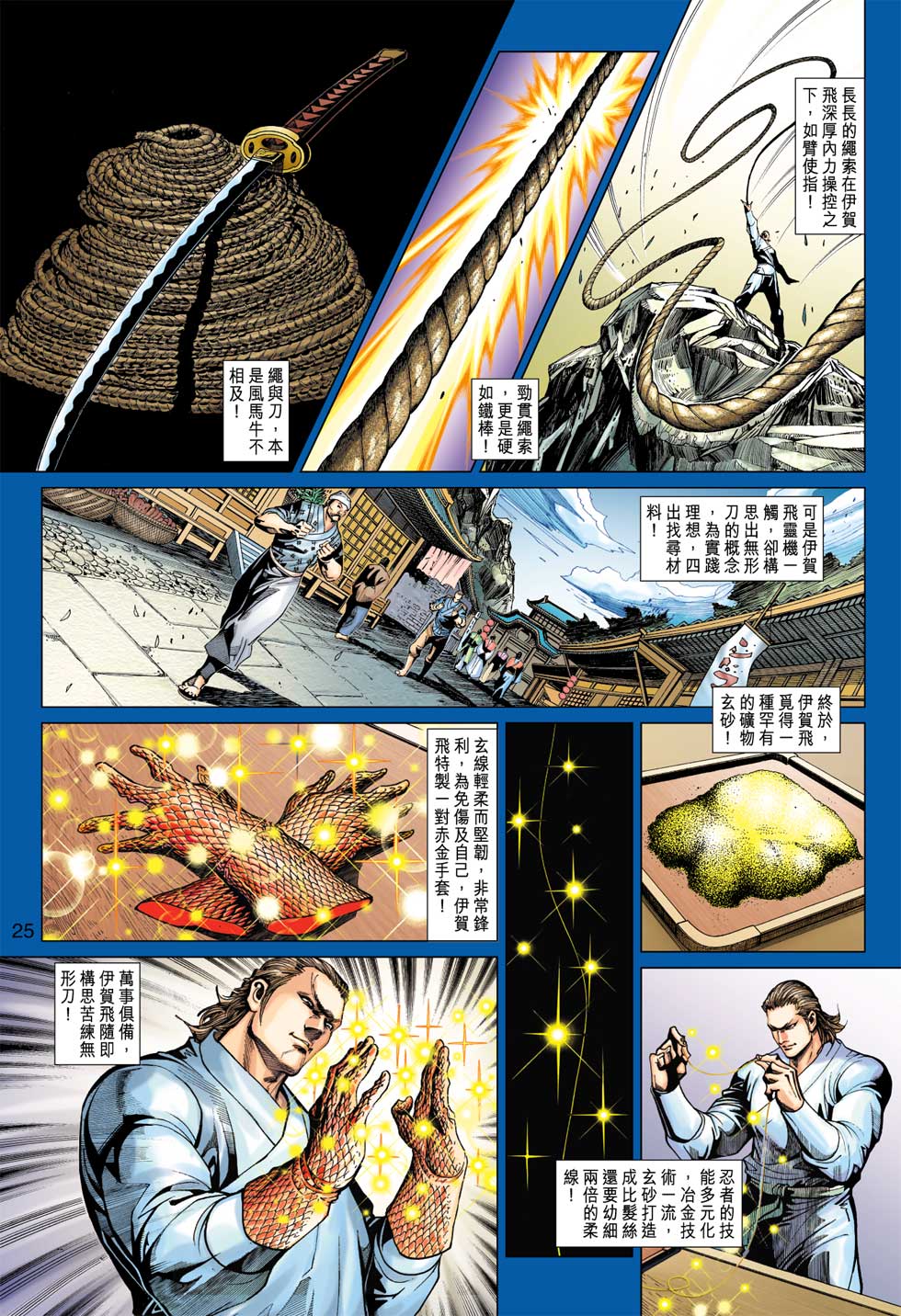 新著龙虎门韩漫全集-第382回无删减无遮挡章节图片 