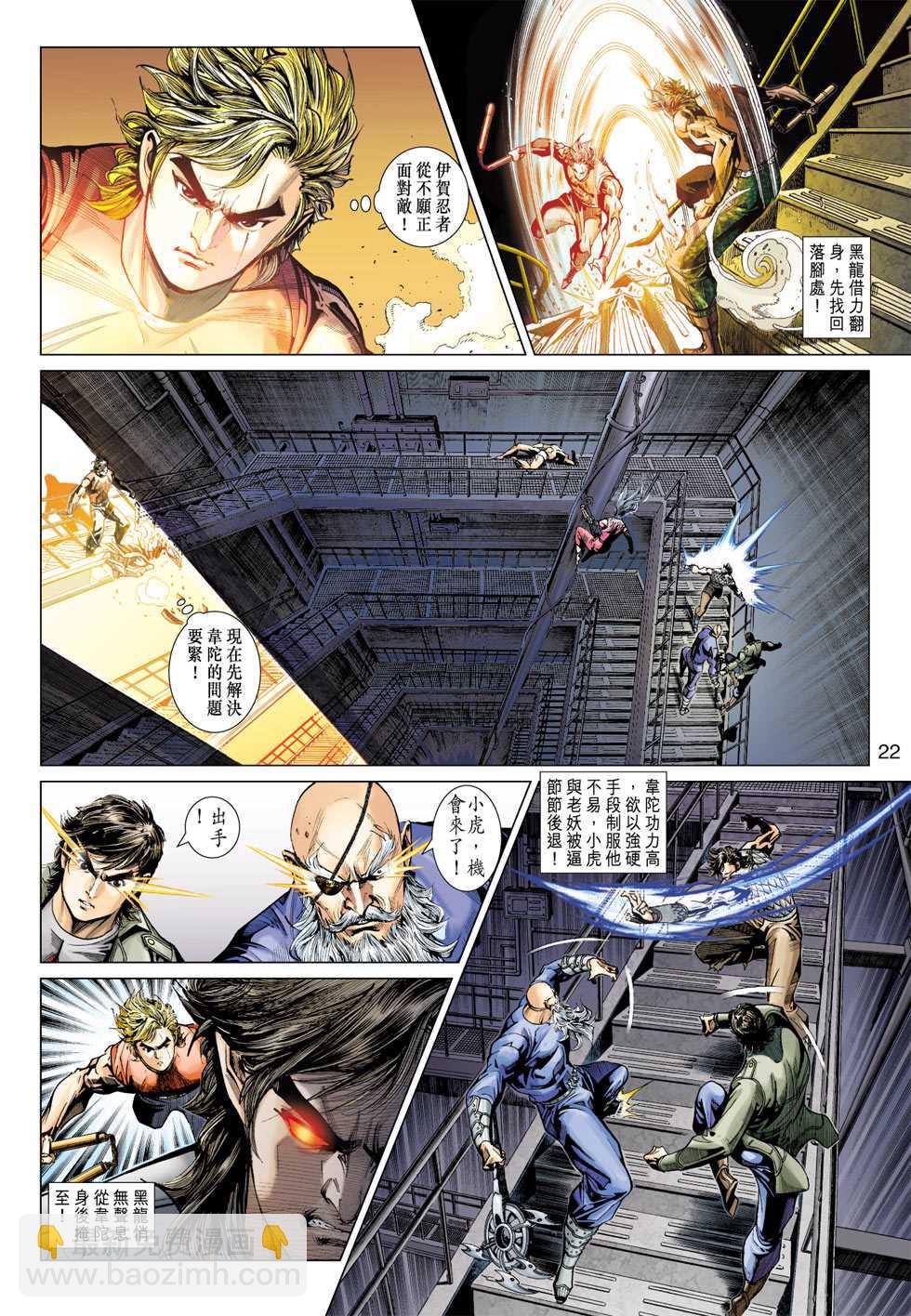新著龙虎门韩漫全集-第385回无删减无遮挡章节图片 