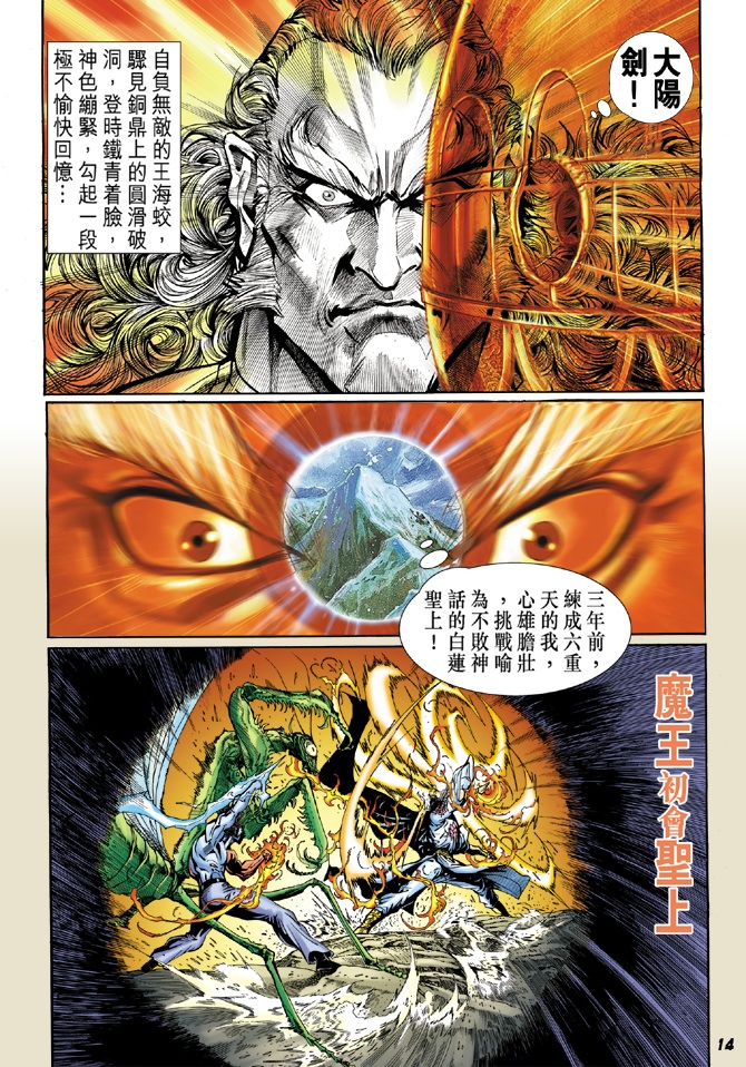 新著龙虎门韩漫全集-第39回无删减无遮挡章节图片 