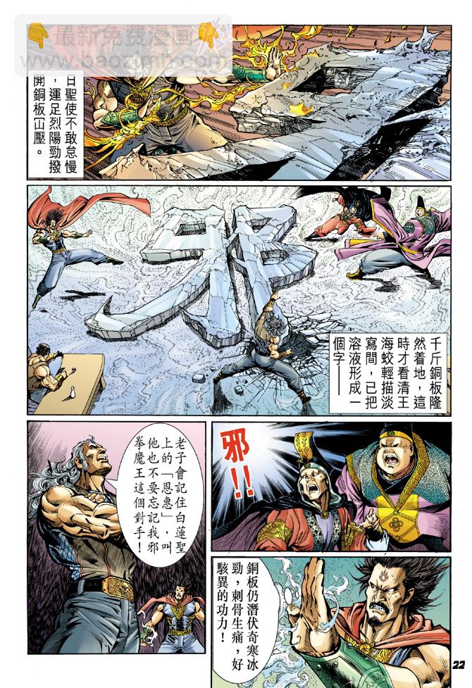 新著龙虎门韩漫全集-第39回无删减无遮挡章节图片 