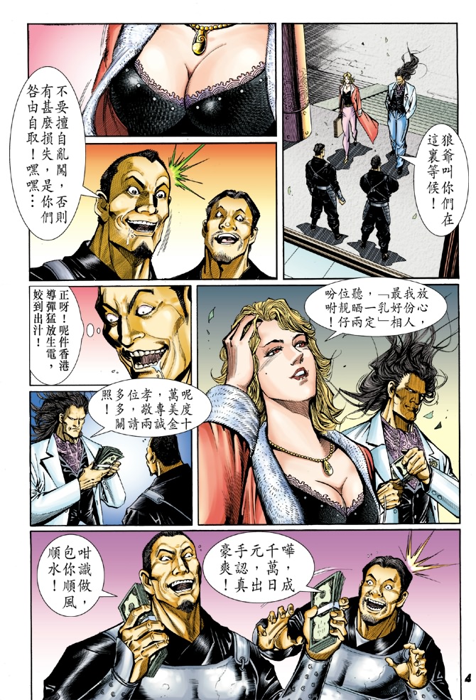 新著龙虎门韩漫全集-第39回无删减无遮挡章节图片 