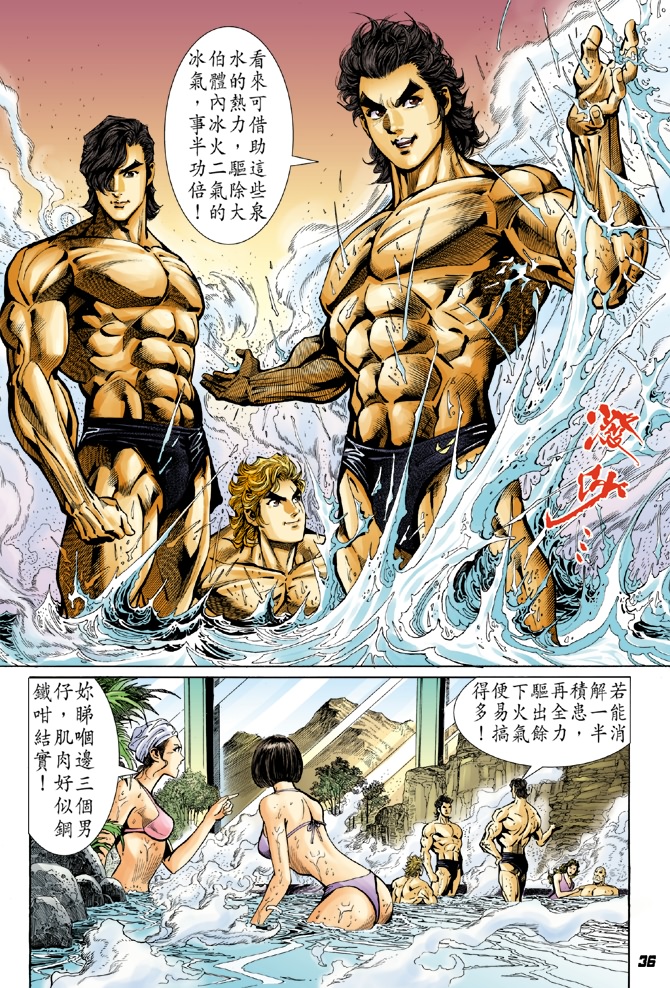新著龙虎门韩漫全集-第39回无删减无遮挡章节图片 