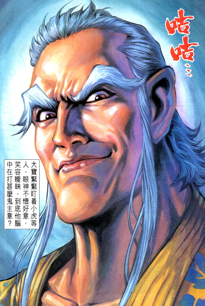 新著龙虎门韩漫全集-第39回无删减无遮挡章节图片 