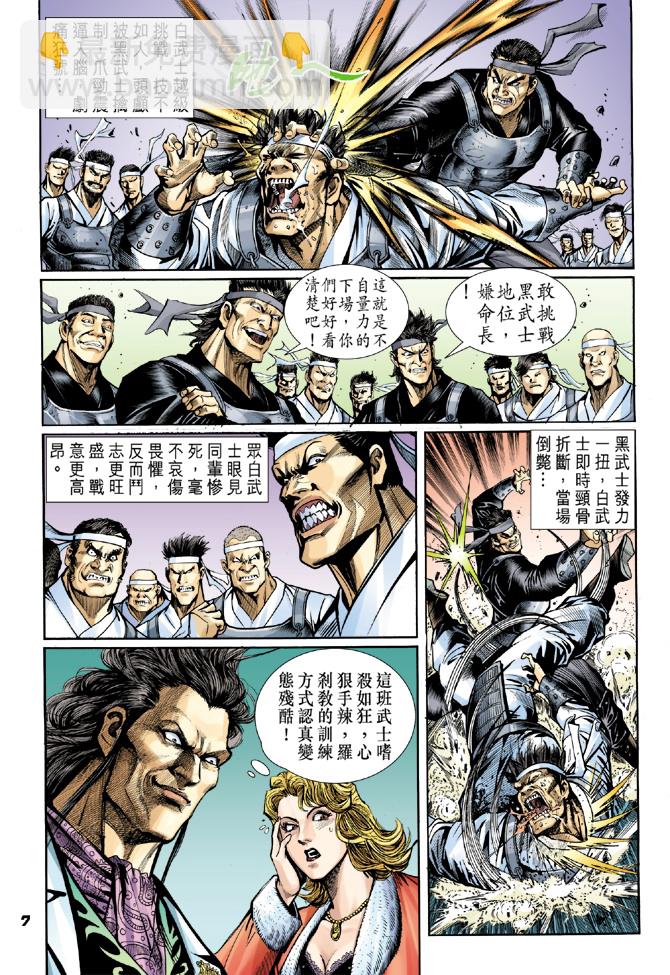 新著龙虎门韩漫全集-第39回无删减无遮挡章节图片 