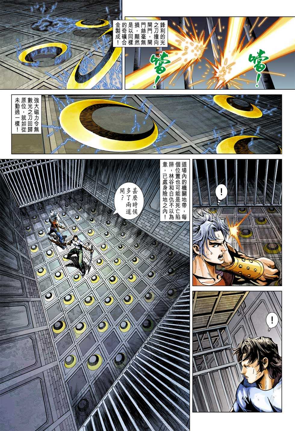 新著龙虎门韩漫全集-第388回无删减无遮挡章节图片 