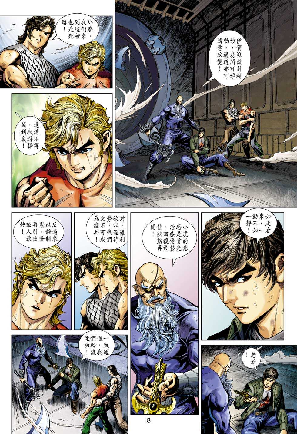 新著龙虎门韩漫全集-第388回无删减无遮挡章节图片 
