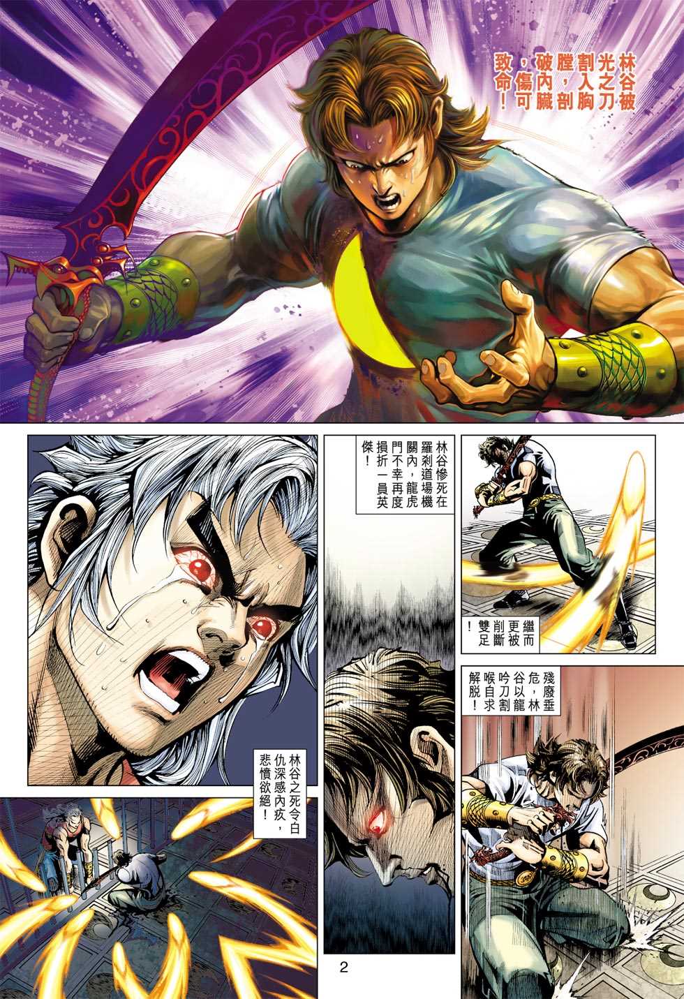 新著龙虎门韩漫全集-第389回无删减无遮挡章节图片 