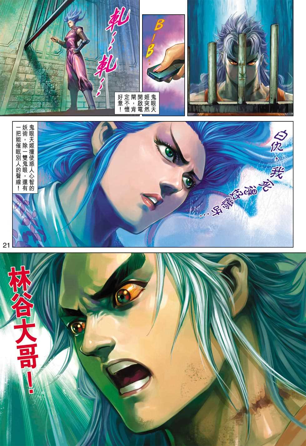 新著龙虎门韩漫全集-第389回无删减无遮挡章节图片 