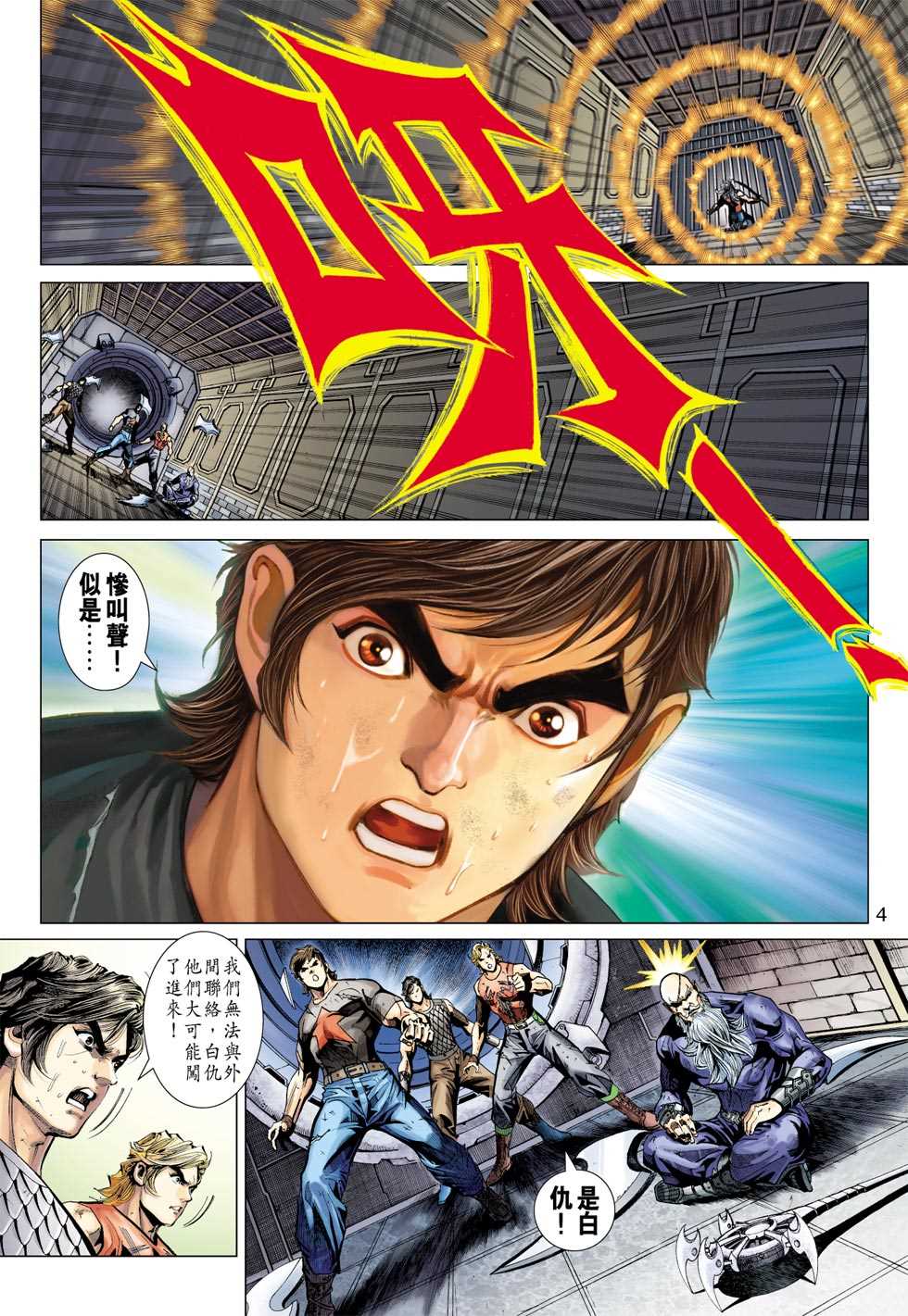 新著龙虎门韩漫全集-第389回无删减无遮挡章节图片 