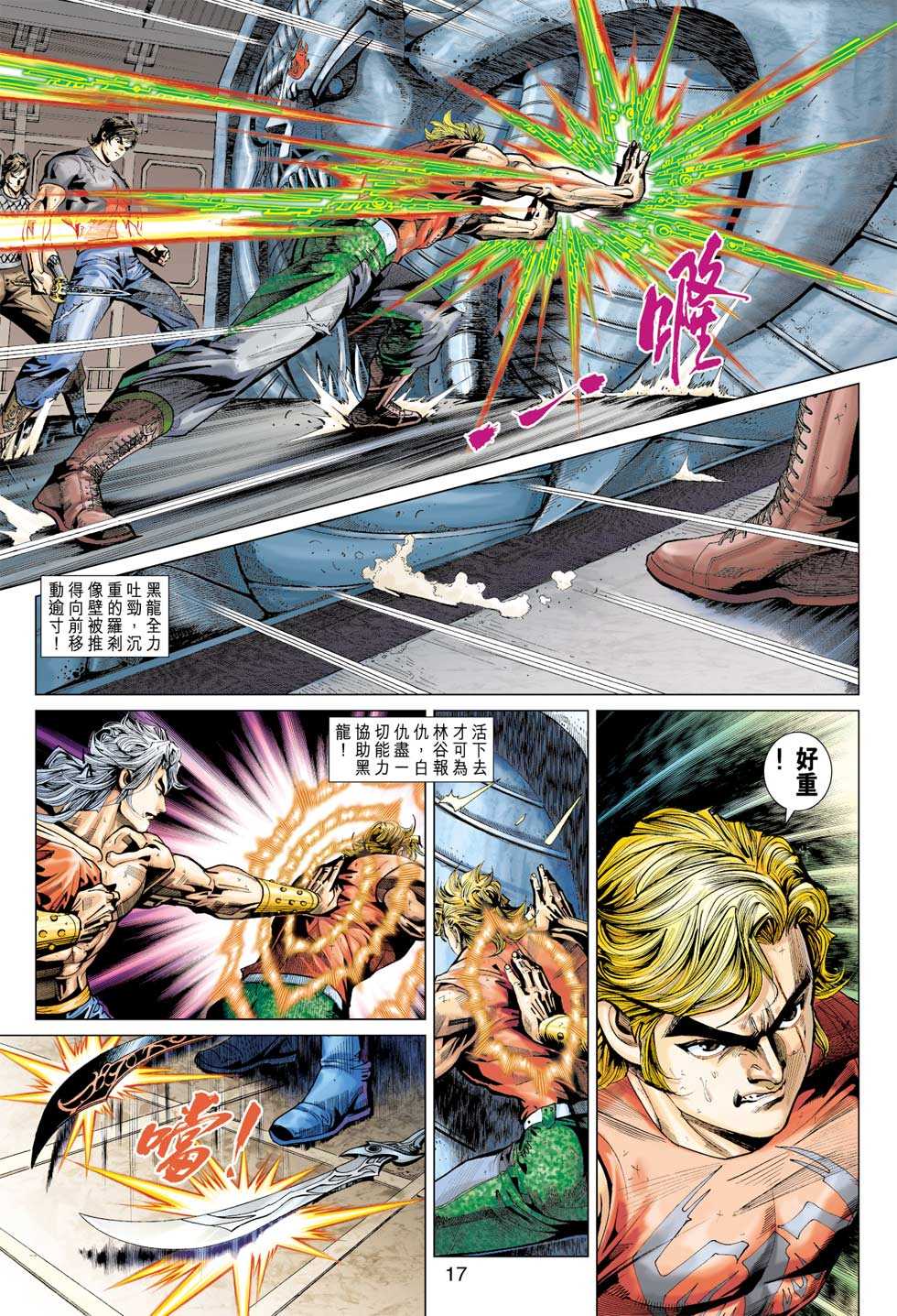 新著龙虎门韩漫全集-第390回无删减无遮挡章节图片 