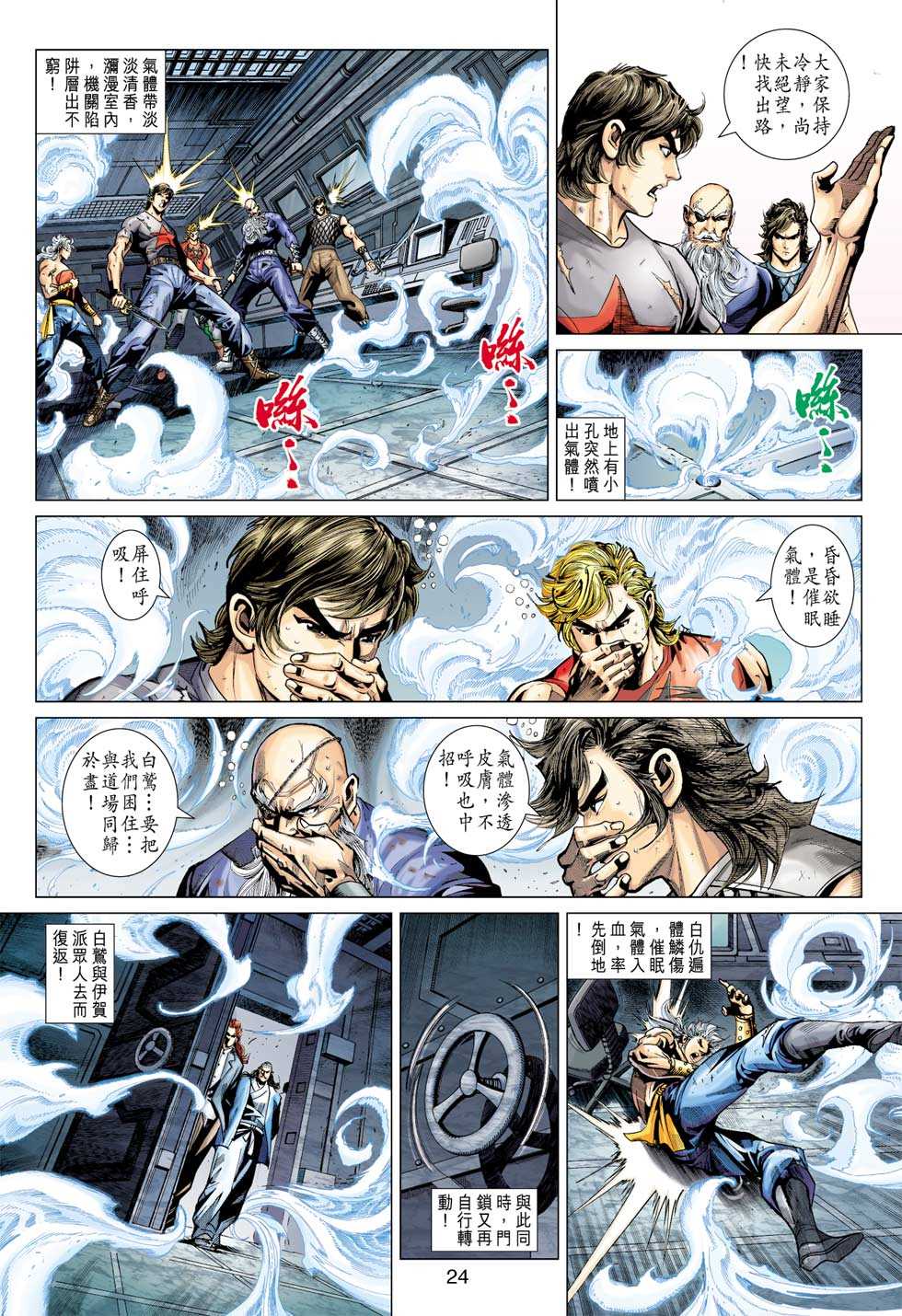 新著龙虎门韩漫全集-第390回无删减无遮挡章节图片 