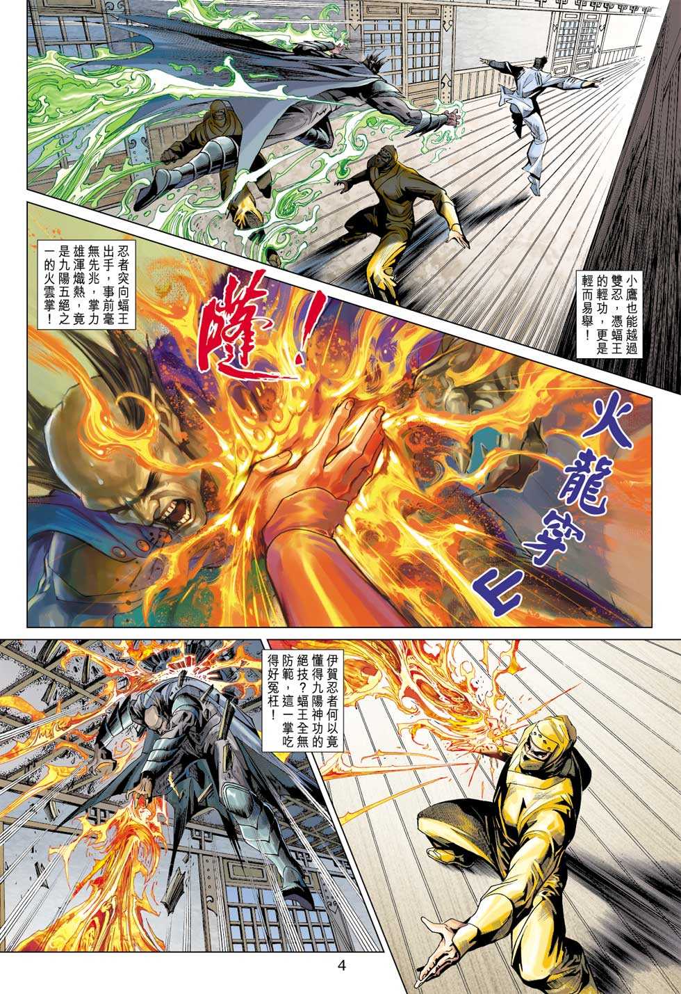 新著龙虎门韩漫全集-第390回无删减无遮挡章节图片 