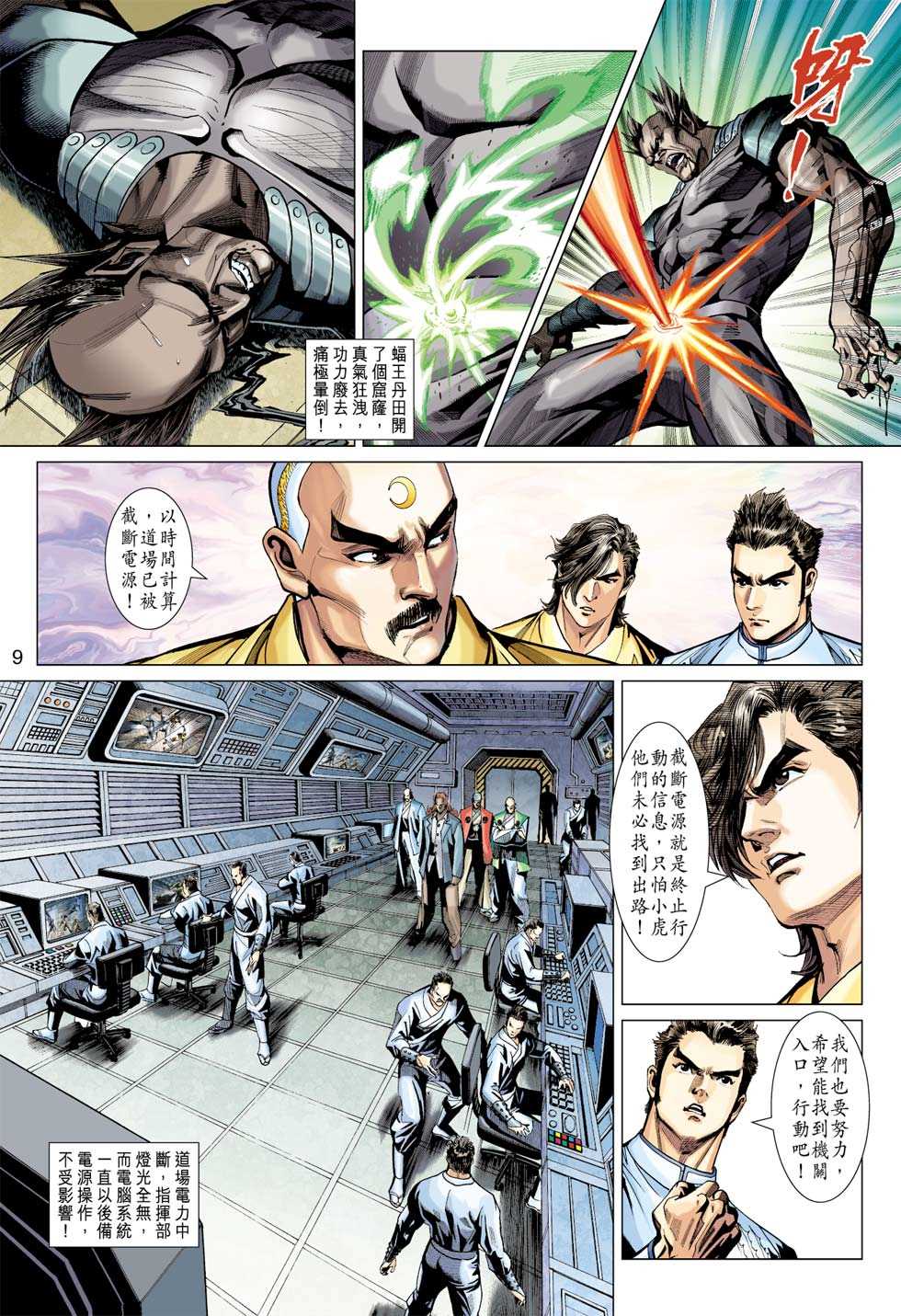 新著龙虎门韩漫全集-第390回无删减无遮挡章节图片 