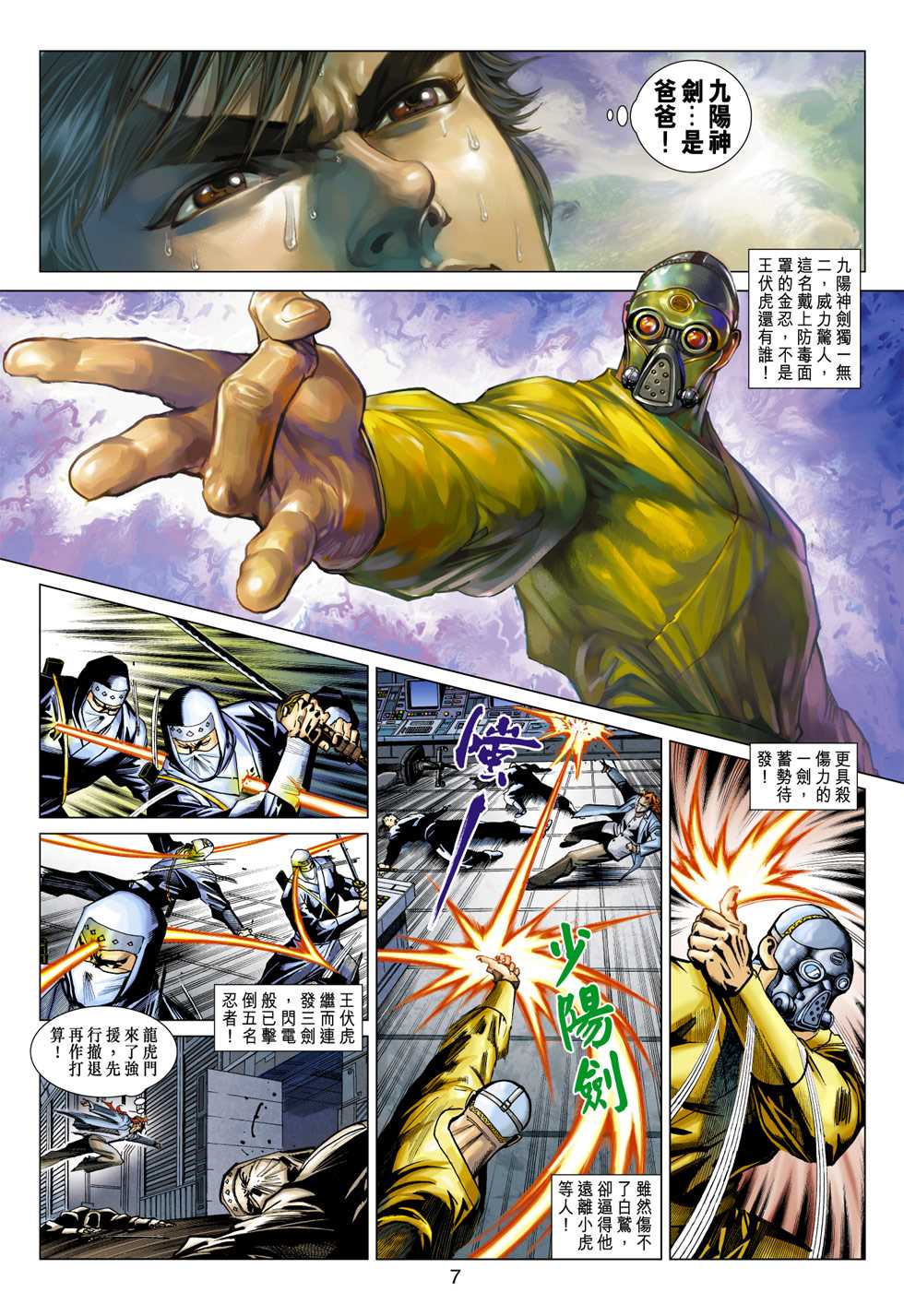新著龙虎门韩漫全集-第391回无删减无遮挡章节图片 