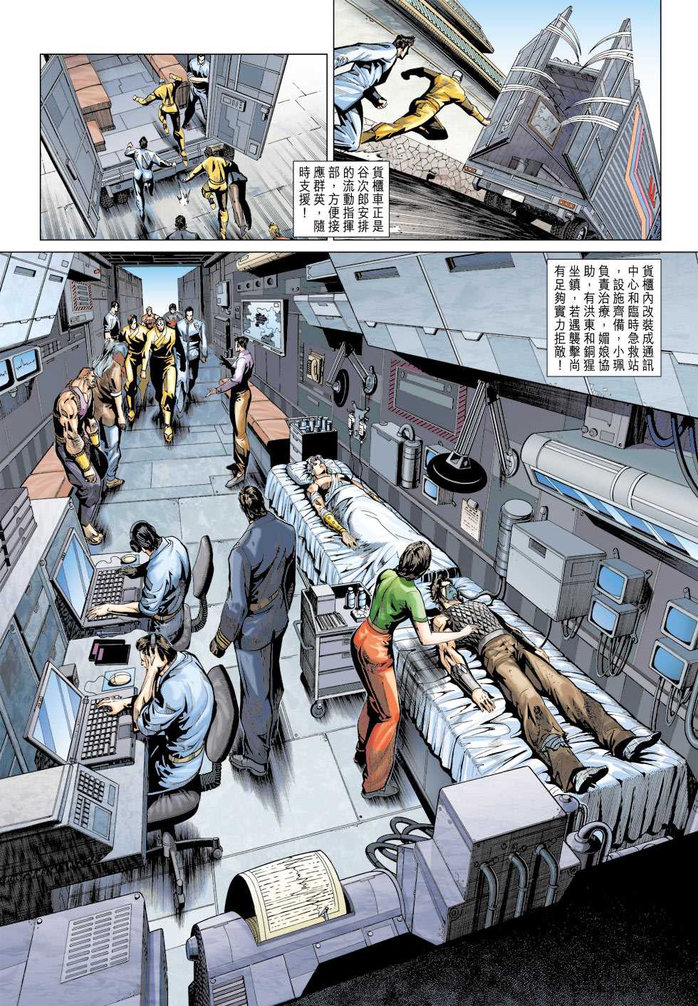新著龙虎门韩漫全集-第392回无删减无遮挡章节图片 