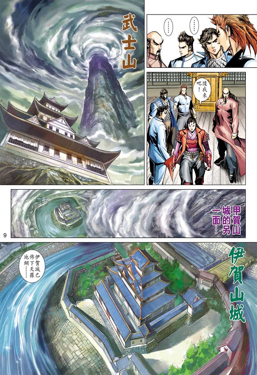 新著龙虎门韩漫全集-第394回无删减无遮挡章节图片 