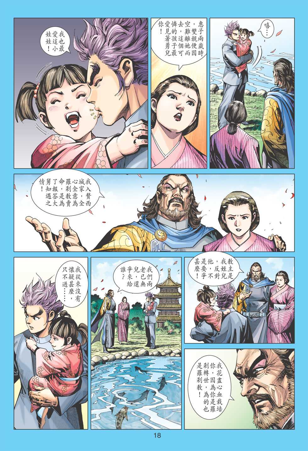 新著龙虎门韩漫全集-第395回无删减无遮挡章节图片 
