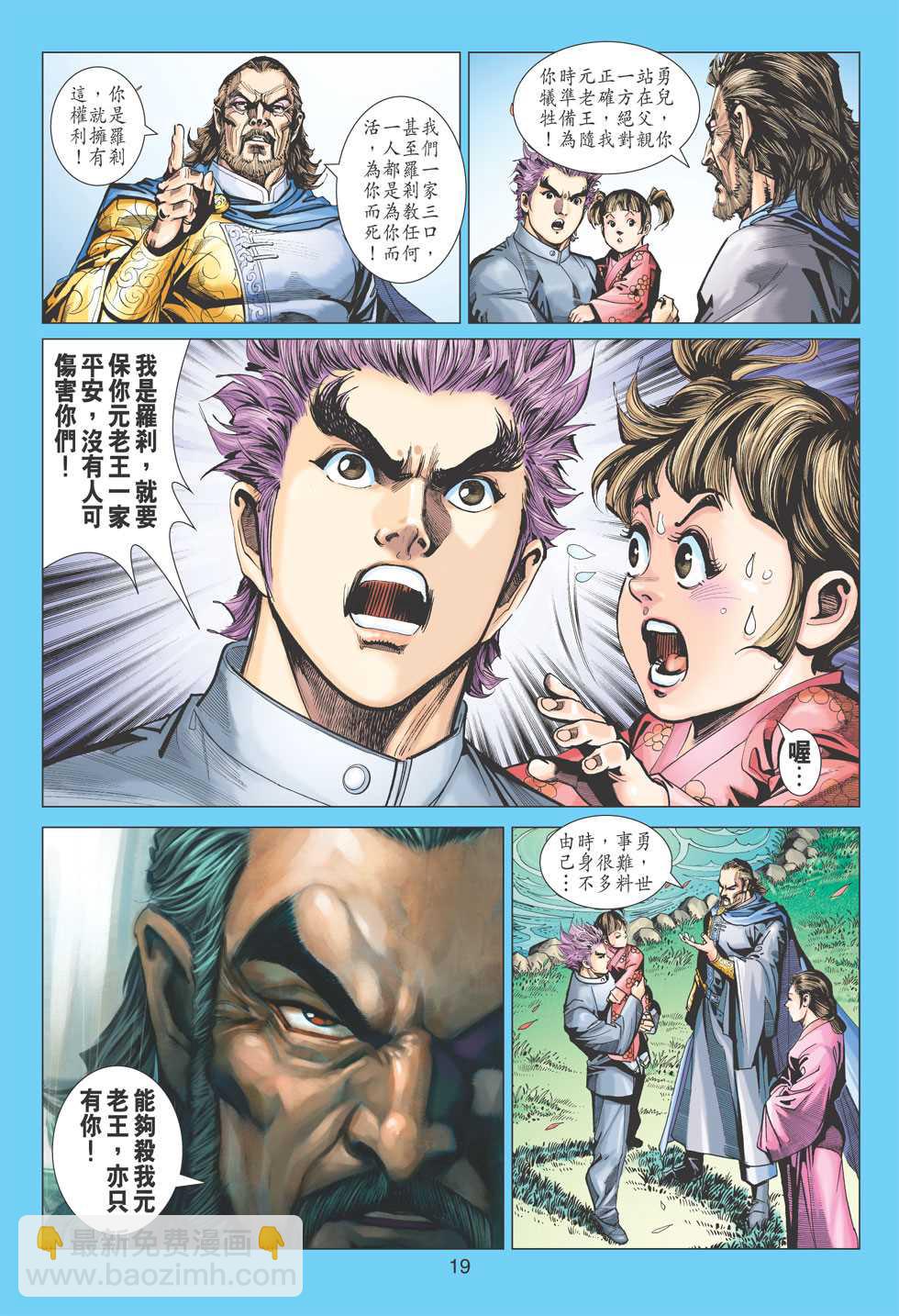 新著龙虎门韩漫全集-第395回无删减无遮挡章节图片 