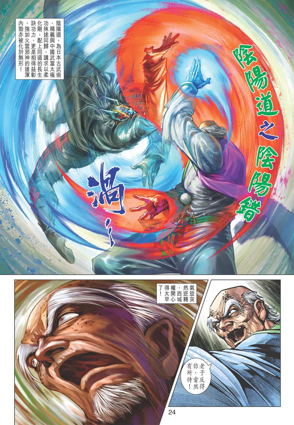 新著龙虎门韩漫全集-第395回无删减无遮挡章节图片 