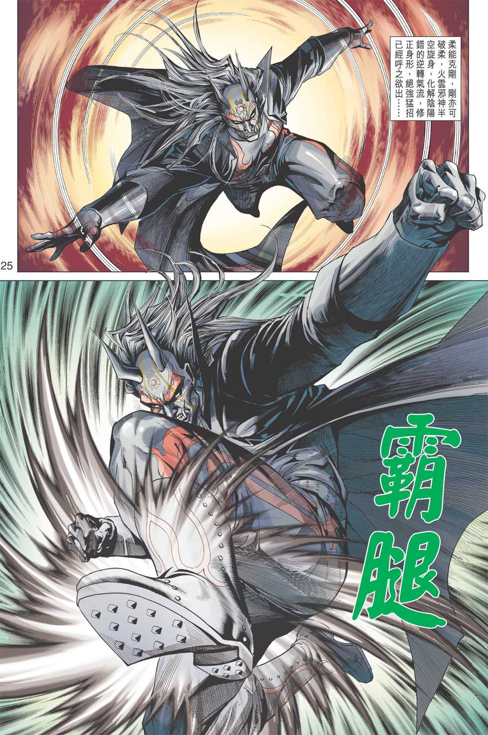 新著龙虎门韩漫全集-第395回无删减无遮挡章节图片 