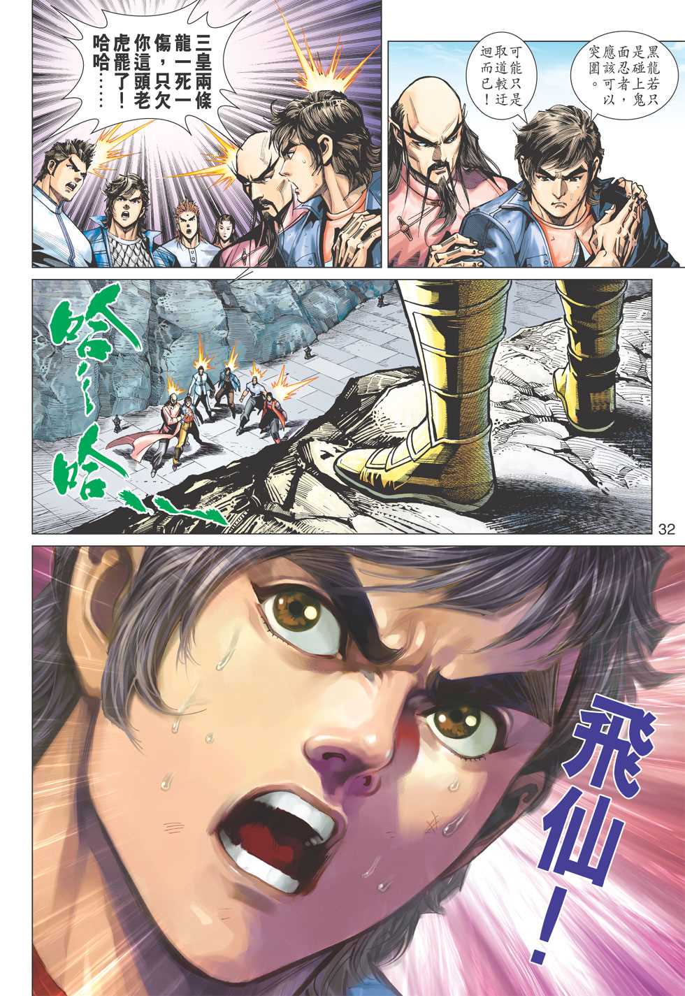 新著龙虎门韩漫全集-第395回无删减无遮挡章节图片 