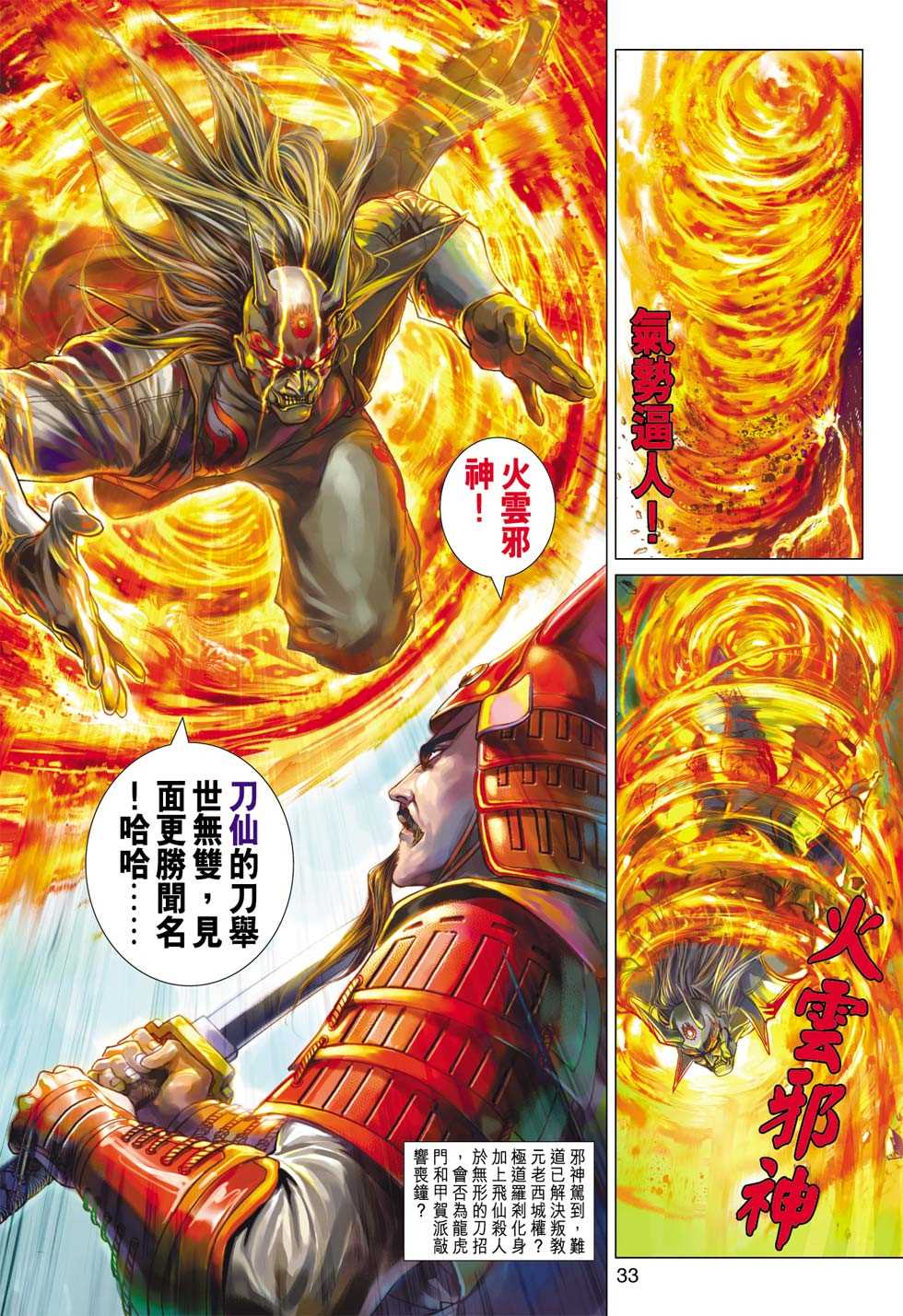 新著龙虎门韩漫全集-第396回无删减无遮挡章节图片 