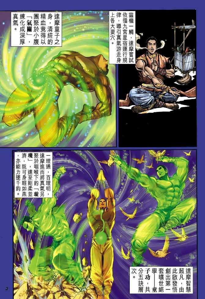 新著龙虎门韩漫全集-第40回无删减无遮挡章节图片 