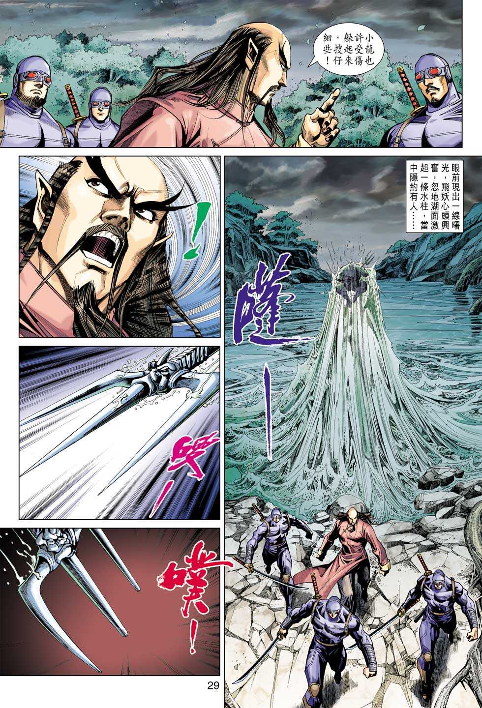 新著龙虎门韩漫全集-第398回无删减无遮挡章节图片 